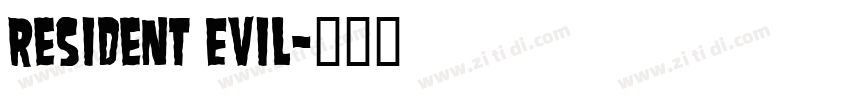 Resident Evil字体转换